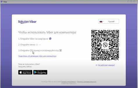 Вход в Viber с компьютера: пошаговая инструкция
