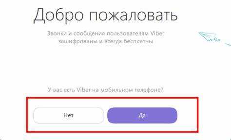 Установка приложения на компьютер