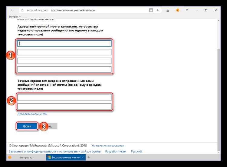 Таблица: Возможные проблемы при восстановлении пароля через email