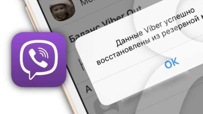 Скачивание резервной копии на новый или текущий телефон