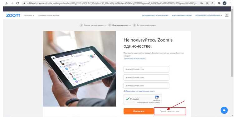 Запуск установщика Zoom и выбор папки установки