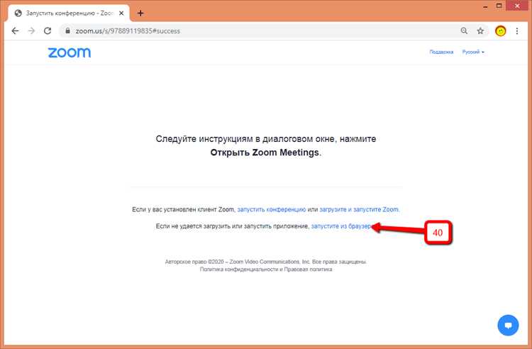 Настройка звука и камеры перед входом