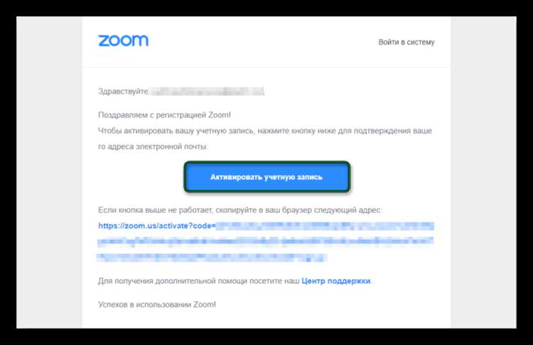Подтверждение аккаунта через ссылку в письме