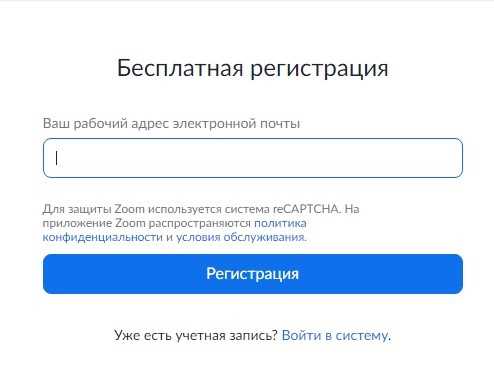 2. Создание первой встречи
