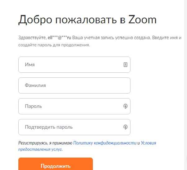 4. Начало встречи