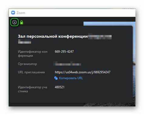 Как скопировать идентификатор для отправки другим участникам