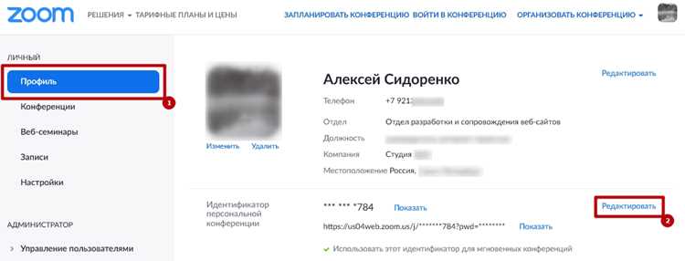 Как посмотреть идентификатор в приглашении на встречу