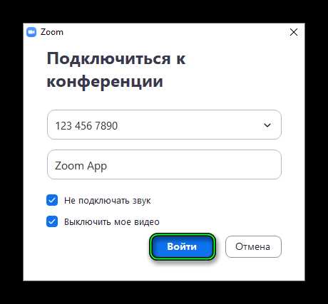 Что такое идентификатор конференции в zoom с компьютера Что такое идентификатор конференции в zoom с компьютера