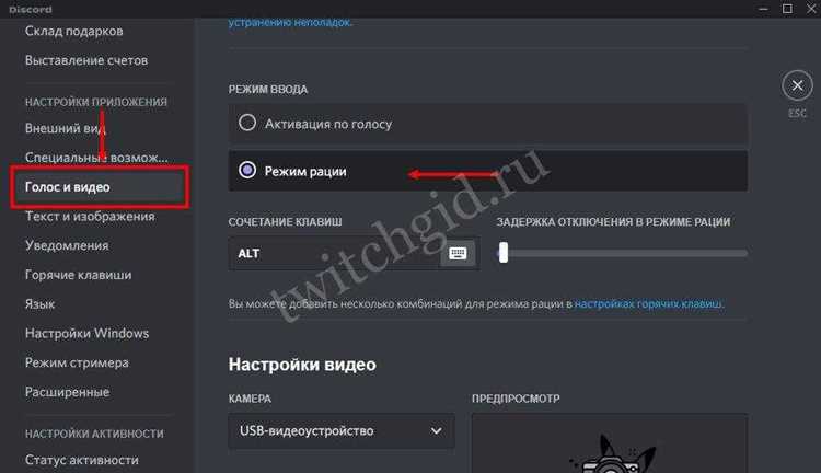 Как отключить режим стримера в Discord