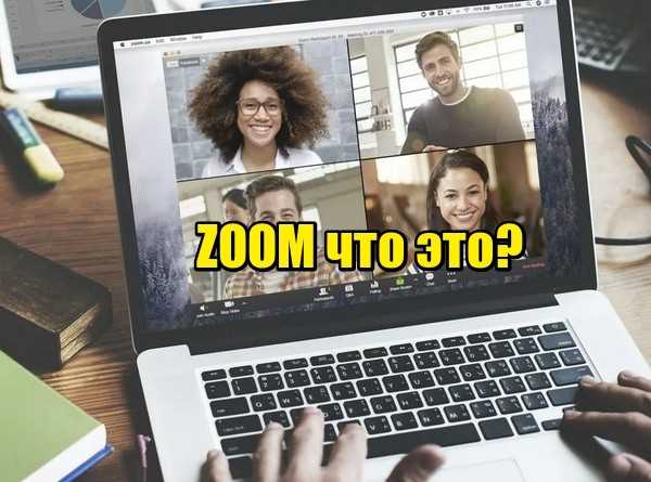 Демонстрация экрана