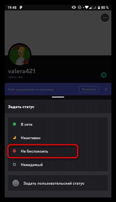 Как отключение Discord отразится на безопасности и приватности пользователей