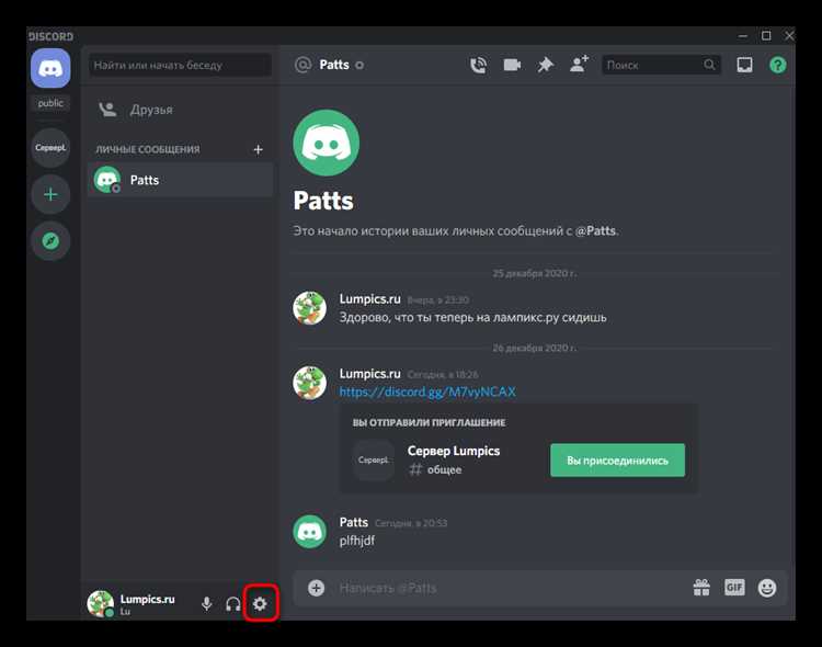 Что будет с чатами и группами, созданными в Discord