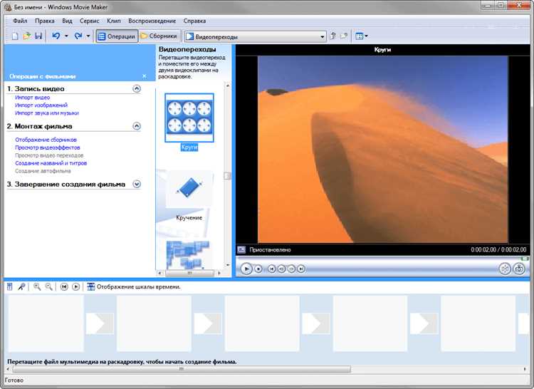 Для чего используется программа windows movie maker Для чего используется программа windows movie maker