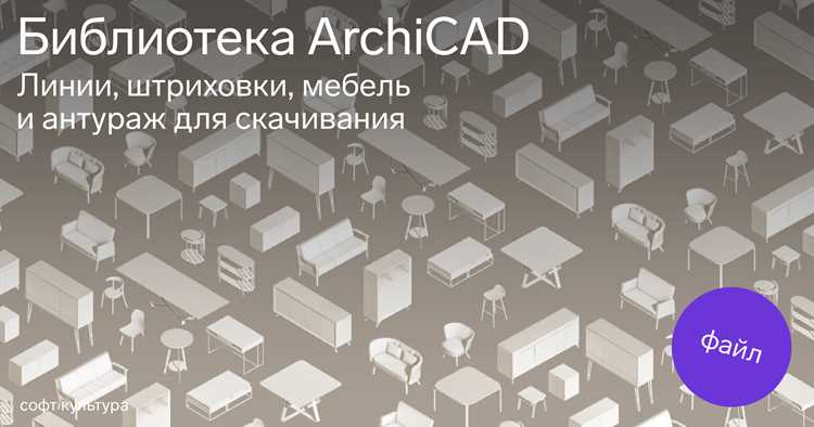 Преимущества моделирования строительных конструкций в Archicad