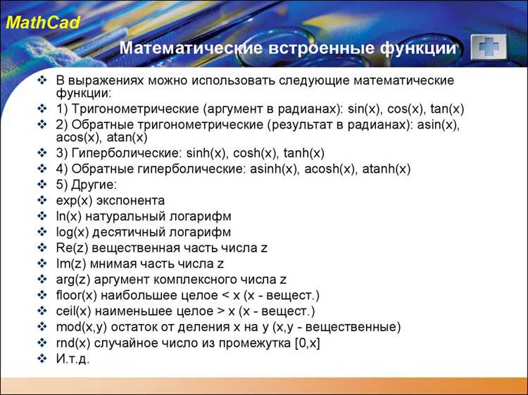 Расчет физических параметров материалов с помощью Mathcad
