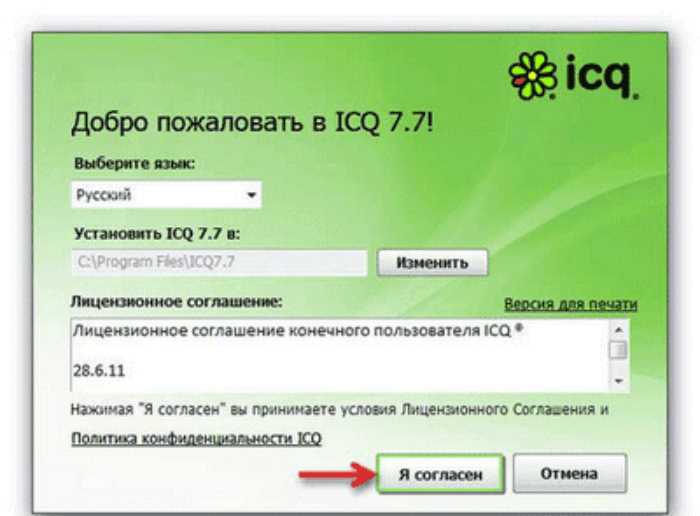 Как установить ICQ New на разные устройства