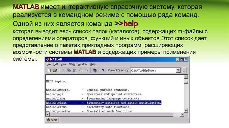 Реализация численных методов для решения дифференциальных уравнений в Matlab