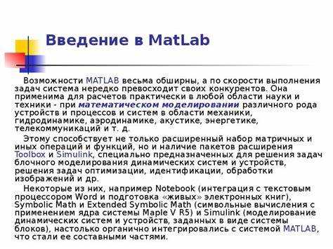 Решение задач линейной алгебры с использованием Matlab