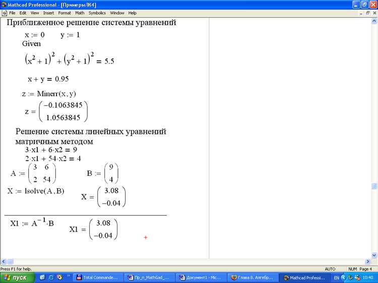Где используется знак логического равенства в mathcad Где используется знак логического равенства в mathcad