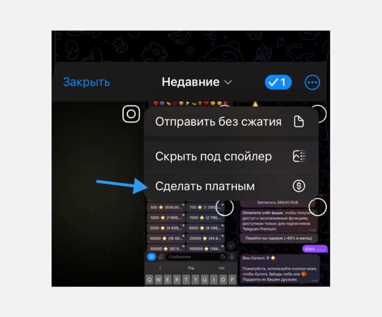 Где купить акции telegram