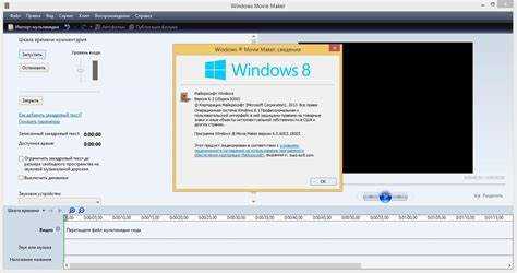 Проверка наличия Movie Maker в стандартной комплектации Windows 8
