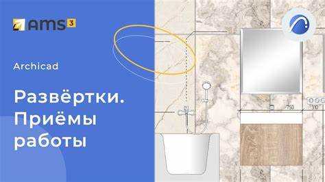 Где найти обрешетку в archicad 20 Где найти обрешетку в archicad 20