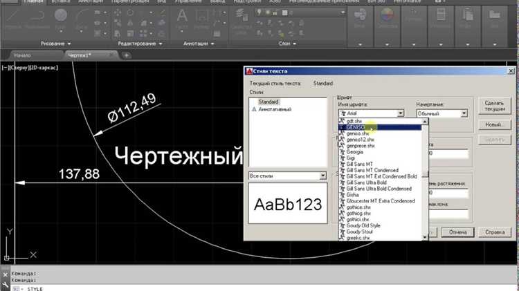 Как добавить шрифт в Mathcad после установки?
