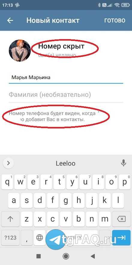 Как использовать номер телефона для поиска аккаунта в Telegram