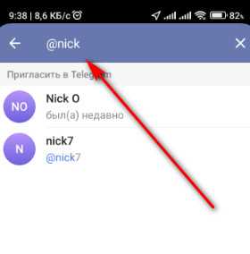 Как настроить видимость номера телефона в Telegram для поиска