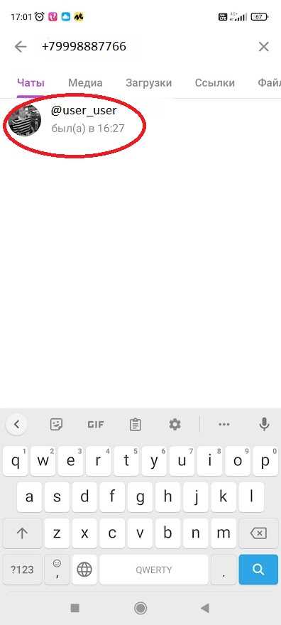 Как использовать сторонние сервисы для поиска пользователей Telegram по номеру телефона