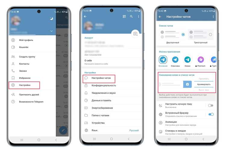 Где в telegram находится архив Где в telegram находится архив