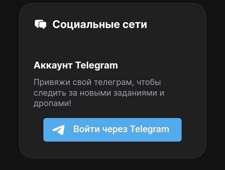 Что нужно для получения промокодов через Telegram-ботов