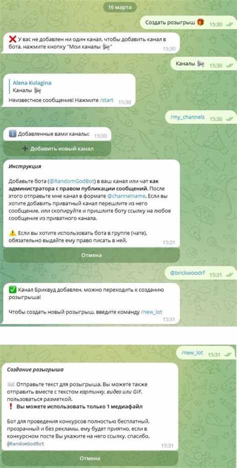 Как распознать надежные каналы и ботов для получения промокодов