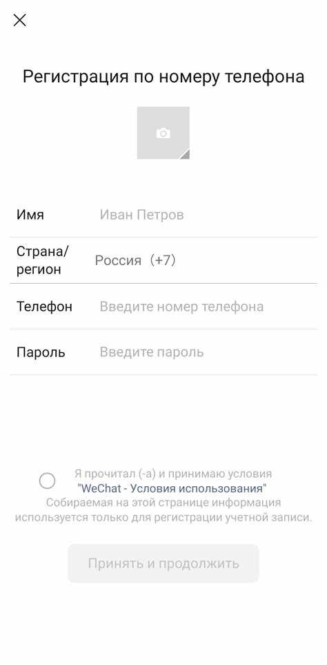 Как обойти ограничения на регистрацию для пользователей из России