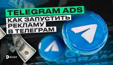 Интеграция рекламы с каналами и ботами