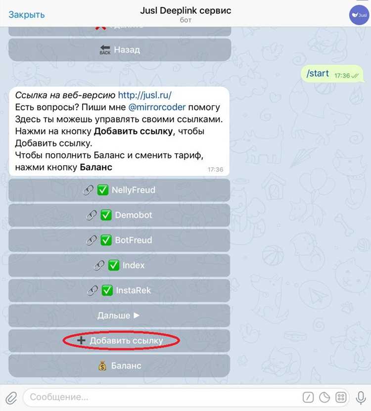 Создание прямой ссылки на конкретное действие бота