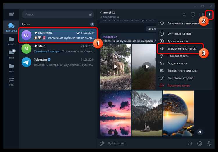 Использование поиска по имени или номеру в Telegram