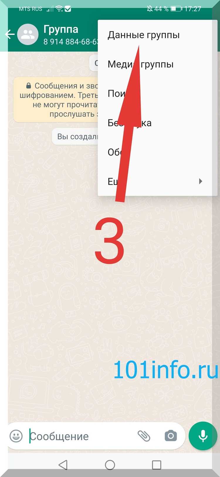 Что делать, если контакт не может присоединиться к группе
