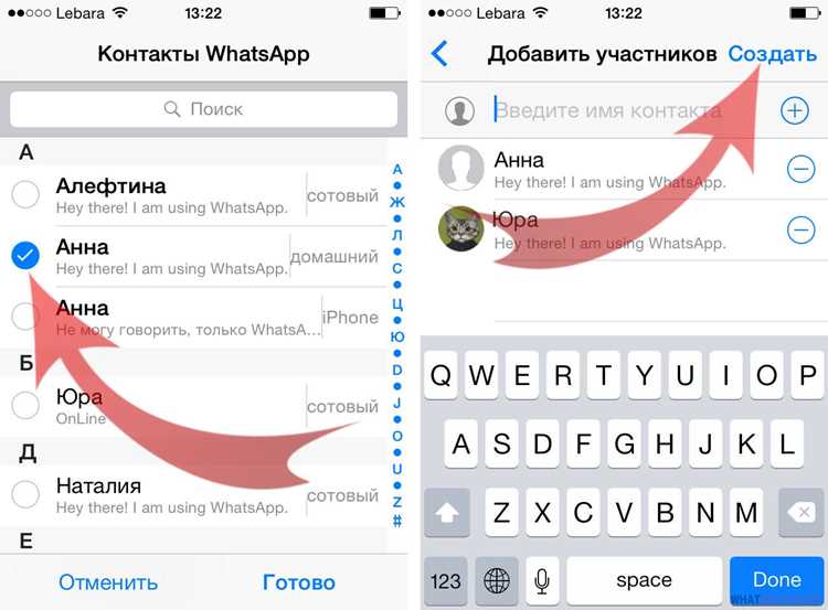 Как добавить контакт в группу whatsapp
