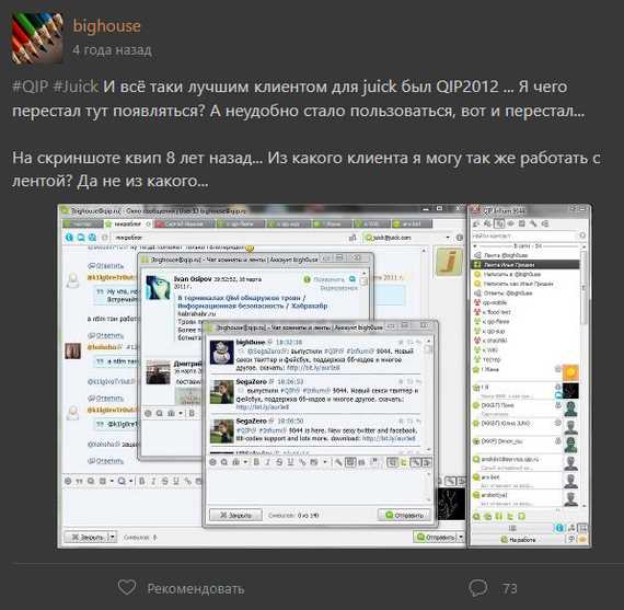Добавление контакта через QR-код