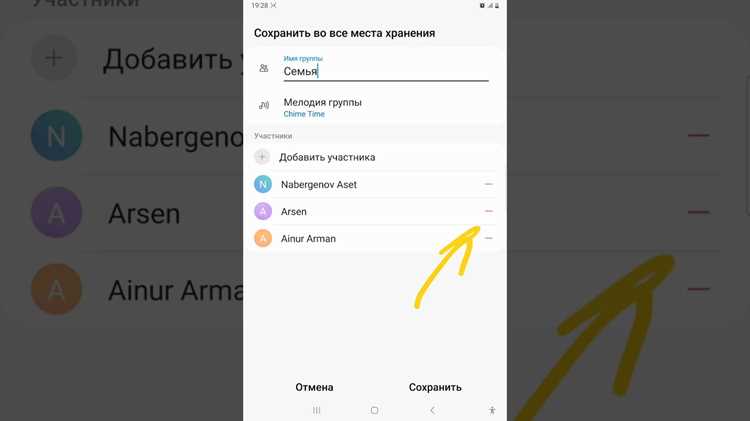 Удаление или блокировка ненужного контакта