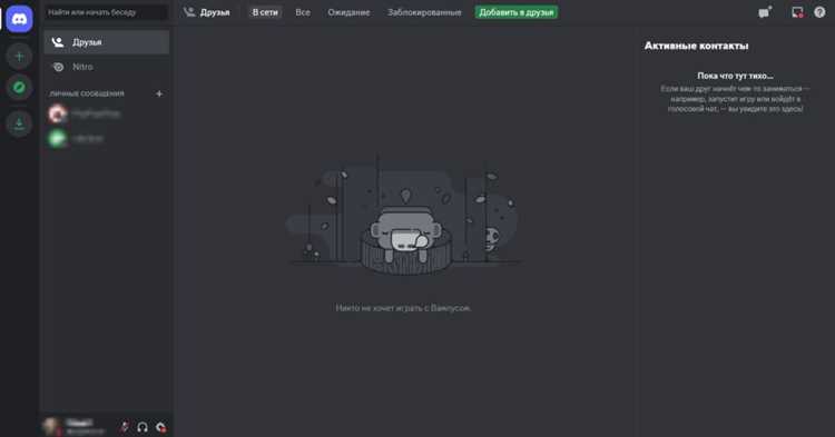 Создание учетной записи Discord для доступа к серверам