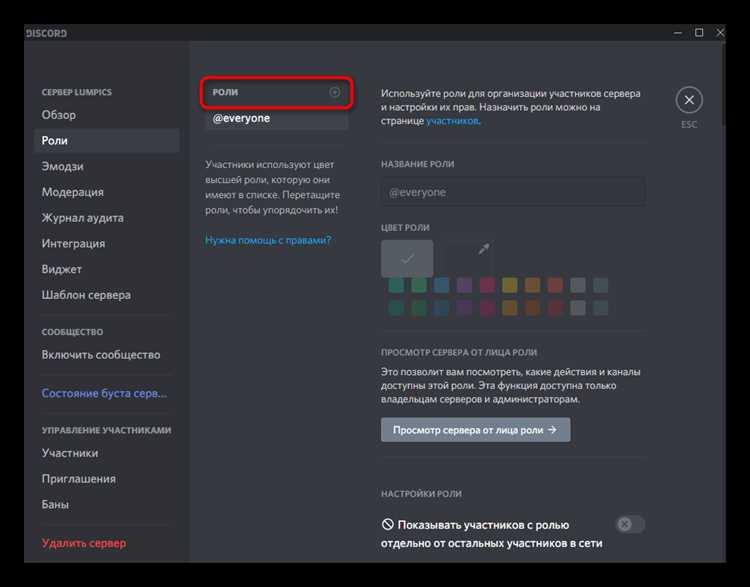 Как добавить сервер в discord Как добавить сервер в discord
