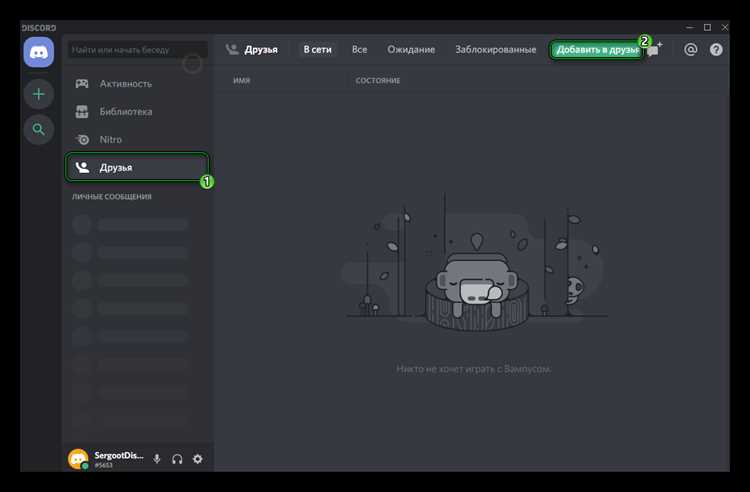 Как добавить стикеры в discord Как добавить стикеры в discord