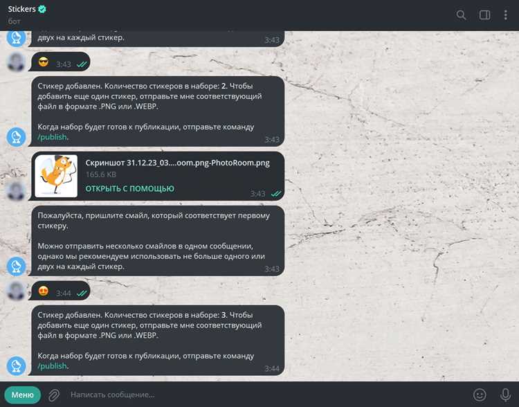 Как использовать и делиться готовыми стикерами