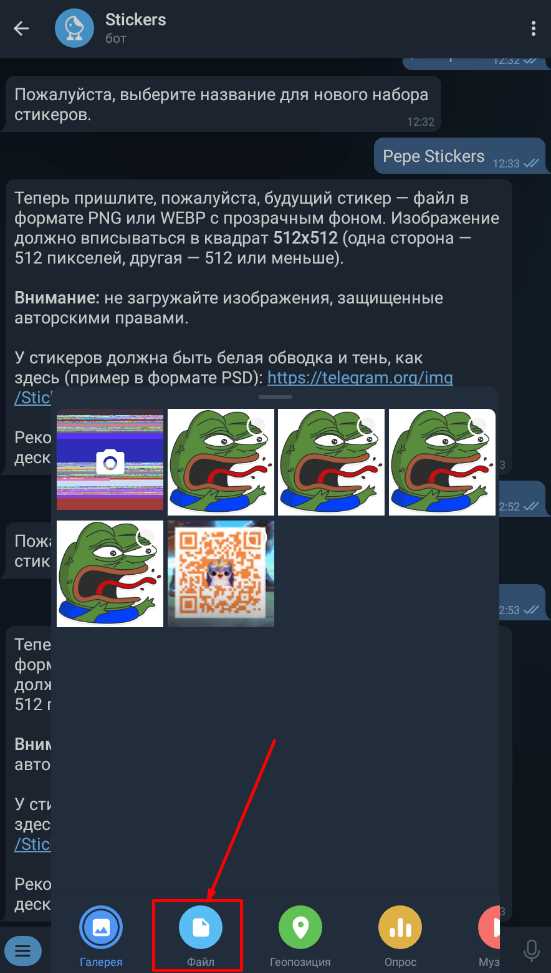 Настройка эмодзи для каждого стикера