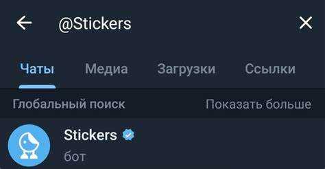 Как добавить стикеры в telegram