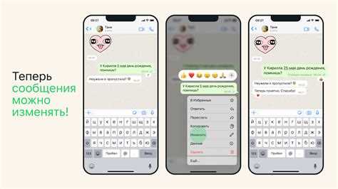 Отправка готового текста на мобильных устройствах через WhatsApp