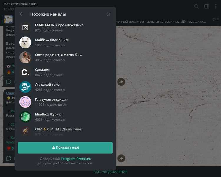 Как искать каналы в telegram Как искать каналы в telegram