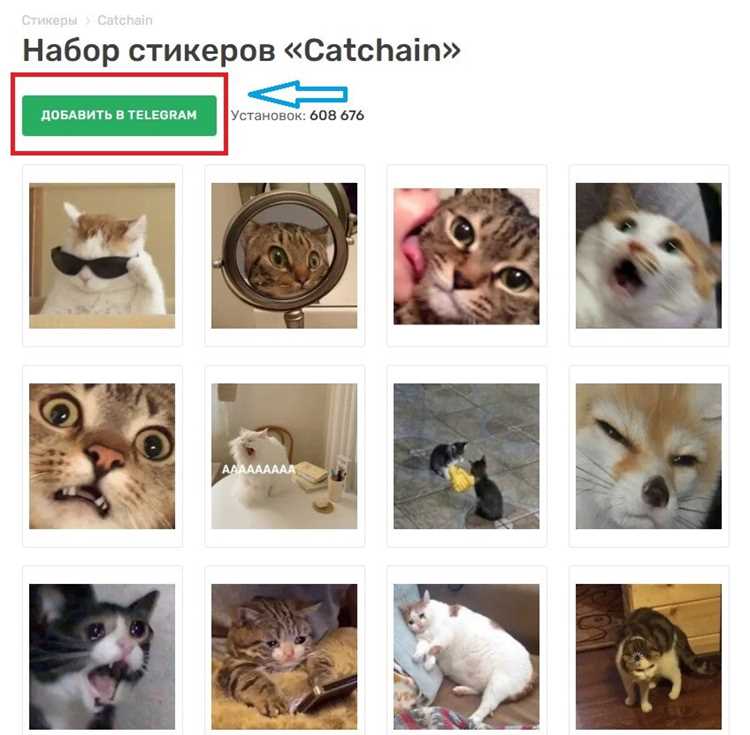 Как искать стикеры в telegram по названию Как искать стикеры в telegram по названию